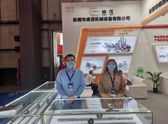 2021东莞机床展（華机展）| 东莞市峰茂机械设备有限公司 正在进