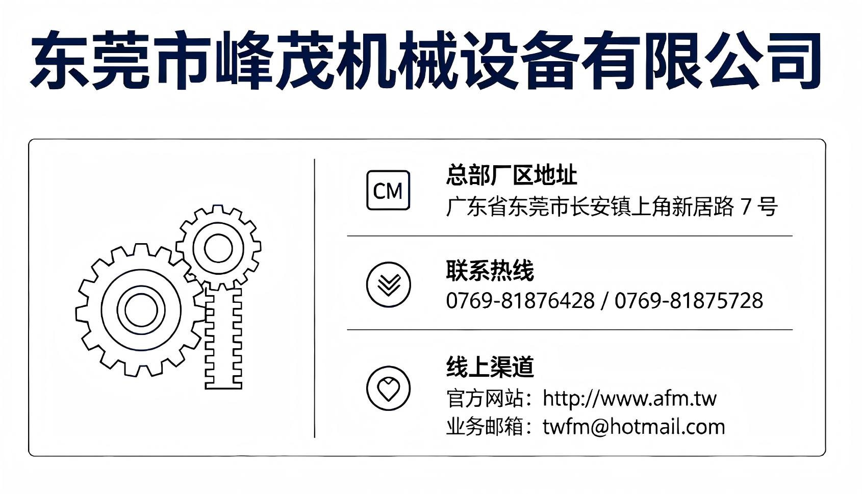 峰茂联系方式