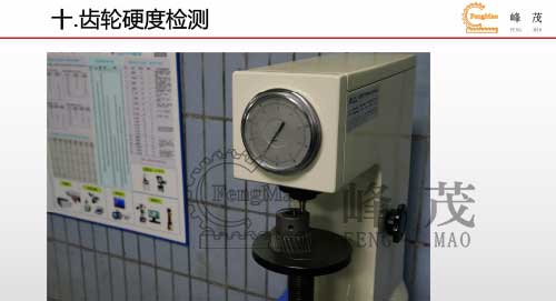 齿轮硬度检测