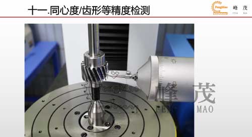 同心度检测
