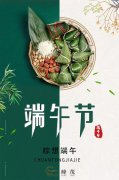 峰茂齿轮厂家端午节放假安排！